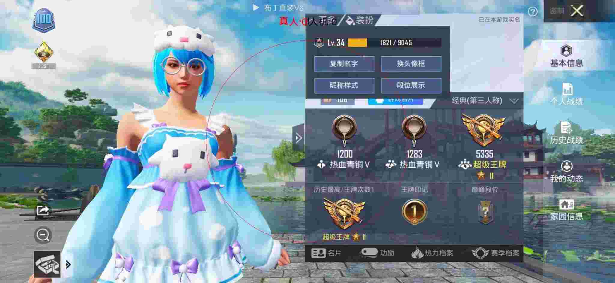 和平精英透视自瞄 - 磊哥解说和平精英遇到外挂辅助预览图